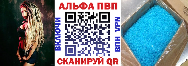 Alpha-PVP кристаллы  где купить наркоту  Балашиха 