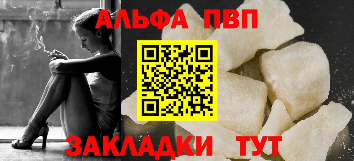 A PVP СК КРИС  Альфа ПВП  Балашиха  Alpha-PVP Crystall  APVP СК КРИС 