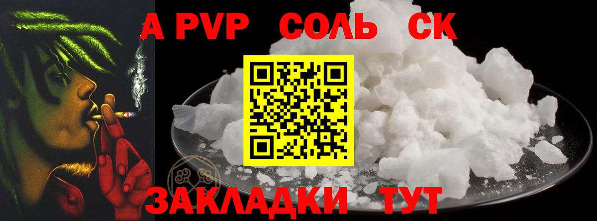 APVP СК КРИС  Alfa_PVP крисы CK  A-PVP  Alpha-PVP мука  Вход с VPN  Балашиха 
