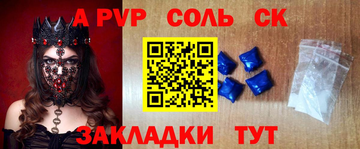 Альфа ПВП мука Балашиха