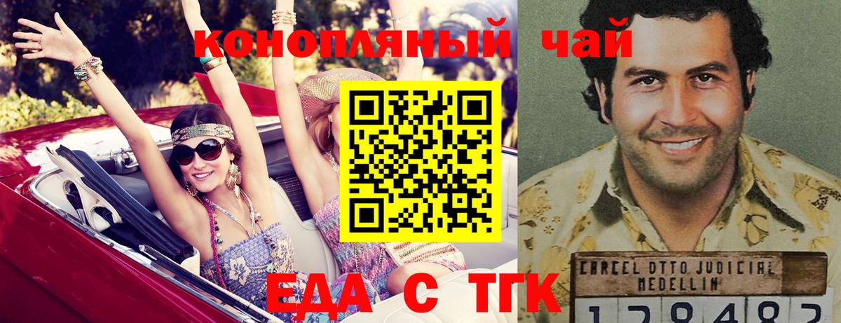 Cannafood марихуана  Балашиха 