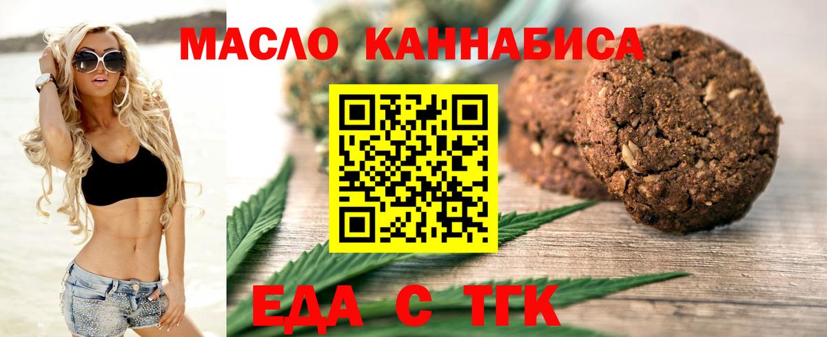 Балашиха  Canna-Cookies марихуана  Вход с VPN 