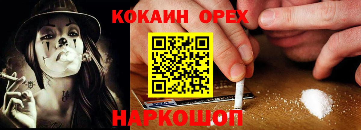 КОКАИН 99%  Балашиха  Кокаин  COCAIN Перу 