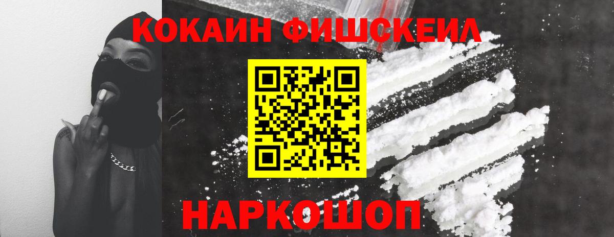 COCAIN Эквадор  Вход с VPN  наркошоп  Балашиха  КОКАИН Перу 