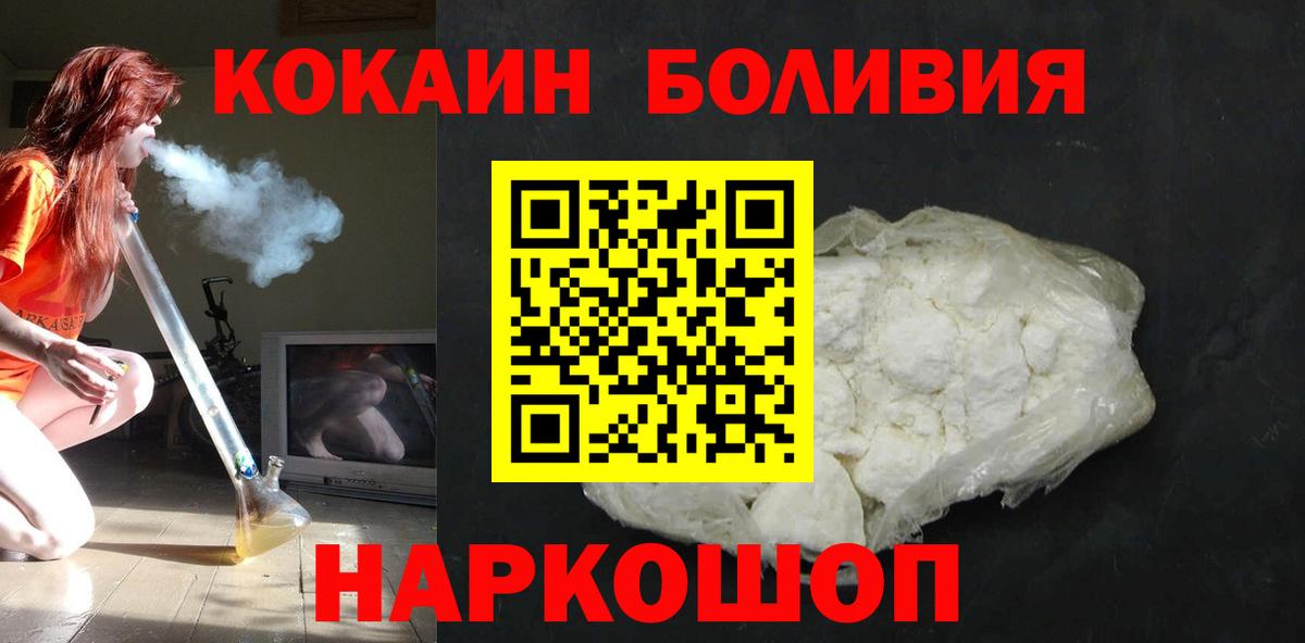 Cocaine Эквадор Балашиха