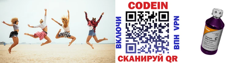 Codein Purple Drank  mega ТОР  Балашиха  где можно купить наркотик 
