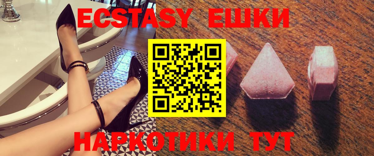 Ecstasy ешки Балашиха