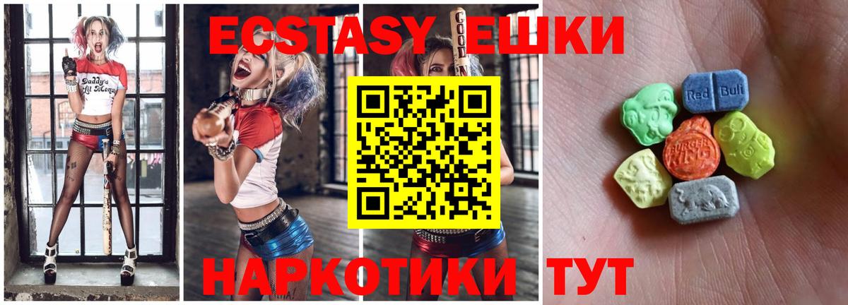 наркота  Ecstasy таблы  Балашиха  Вход с VPN  ЭКСТАЗИ 280 MDMA  ЭКСТАЗИ 