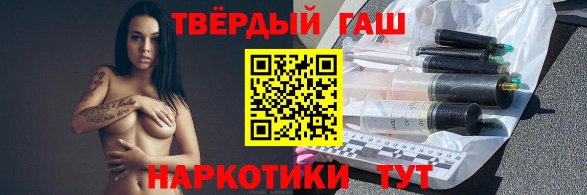 ГАШ убойный  Вход с VPN  Гашиш гарик  Балашиха 