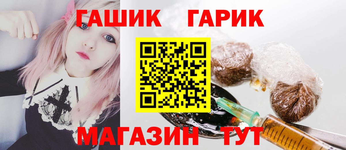 ГАШ Ice-O-Lator Балашиха