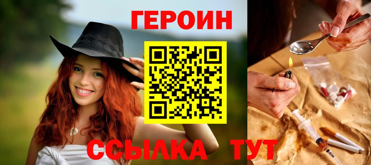 ГЕРОИН афганец Балашиха