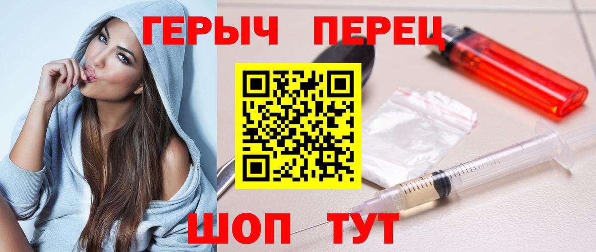 Героин  Вход с VPN  Балашиха  Героин белый 