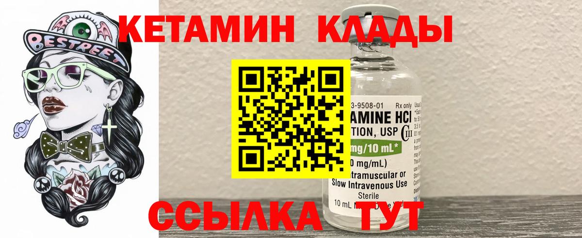 Кетамин ketamine Балашиха
