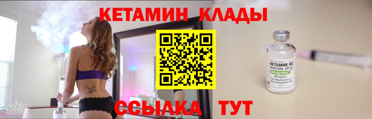 Кетамин ketamine  Вход с VPN  Балашиха 