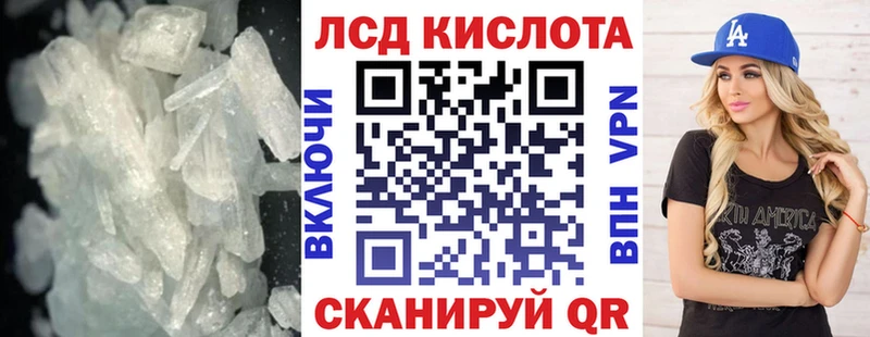 Лсд 25 экстази кислота  kraken вход  Балашиха 