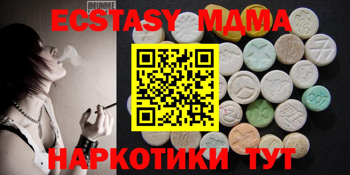МДМА VHQ  MDMA Molly  Балашиха 