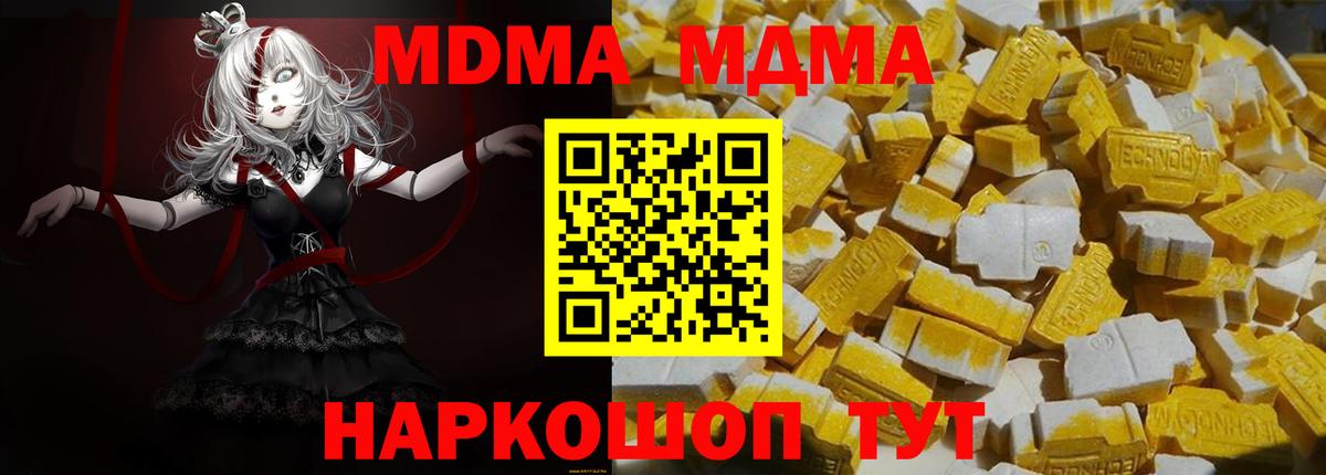 MDMA crystal  Вход с VPN  Балашиха 