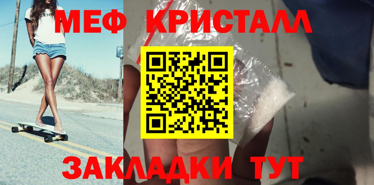 Мефедрон  Меф VHQ  Меф мяу мяу  Вход с VPN  Балашиха 
