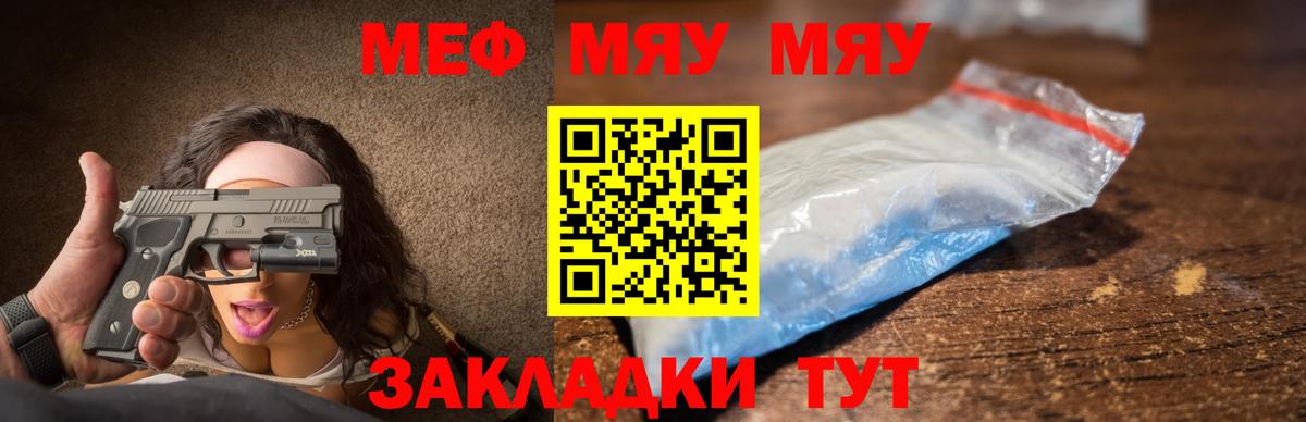 МЕФ мука Балашиха