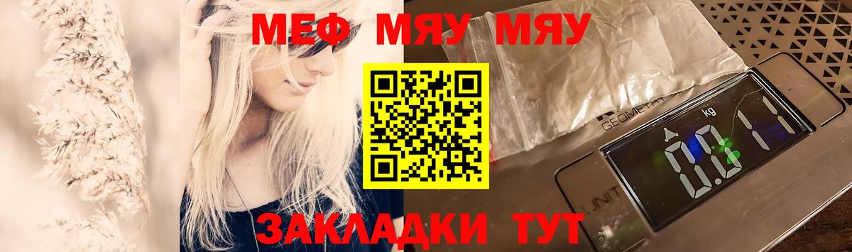 Мефедрон  Балашиха  МЯУ-МЯУ кристаллы 