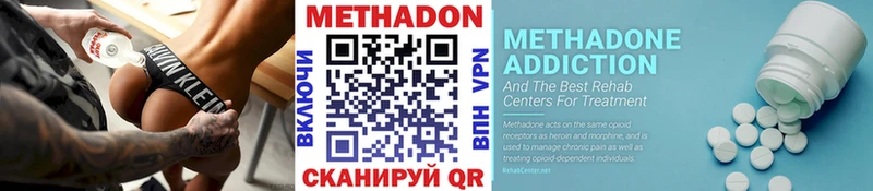 мега вход  Балашиха  МЕТАДОН белоснежный 