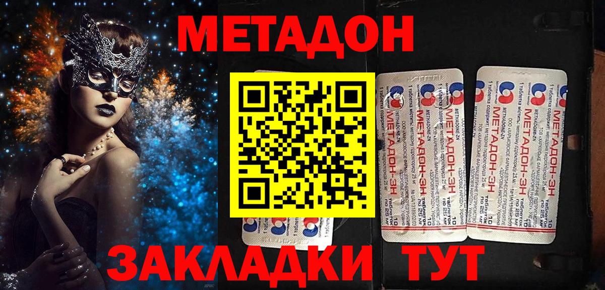 МЕТАДОН мёд Балашиха
