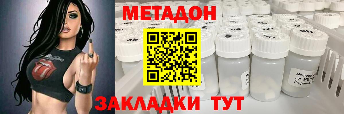 Метадон кристалл  mega рабочий сайт  Балашиха  Метадон VHQ 