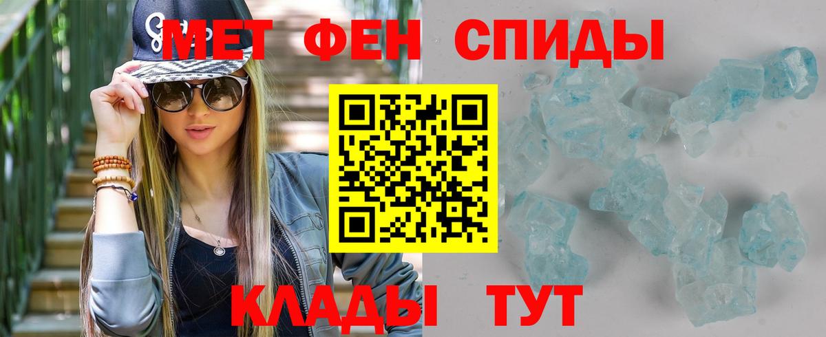 Метамфетамин витя Балашиха