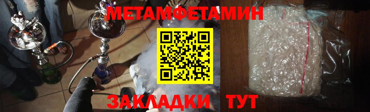 Балашиха  Метамфетамин кристалл  Вход с VPN  Метамфетамин кристалл 