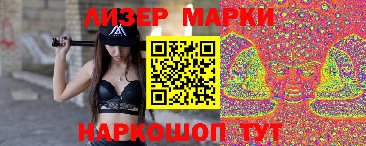 Марки N-bome 1500мкг  Балашиха  Марки N-bome  Марки N-bome 1500мкг 