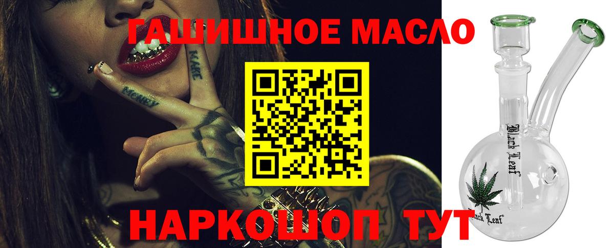 Дистиллят ТГК THC oil Балашиха
