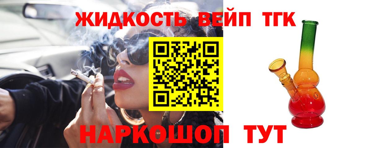 ТГК жижа  мега рабочий сайт  Вход с VPN  Балашиха  ТГК жижа 